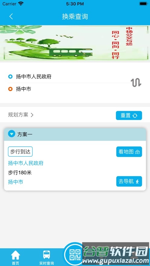 江洲行app截图3