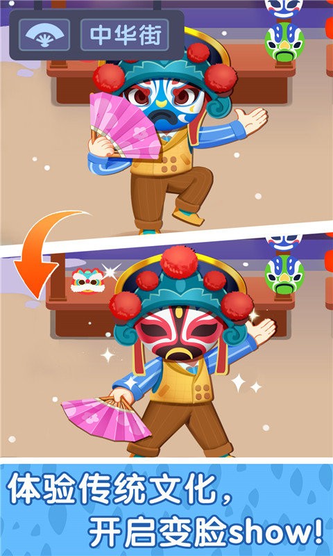 奇妙小镇嘉年华游戏正版(奇妙故事创造家)截图1