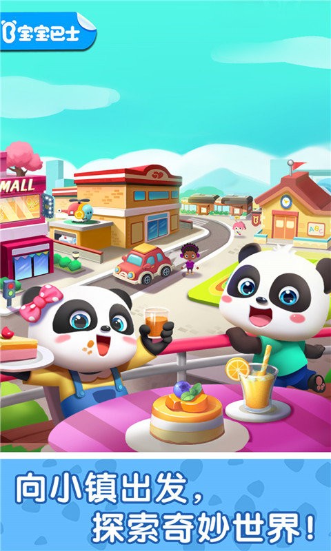 奇妙小镇嘉年华游戏正版(奇妙故事创造家)截图2