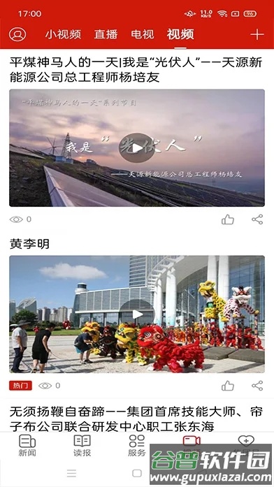 平煤神马app截图2