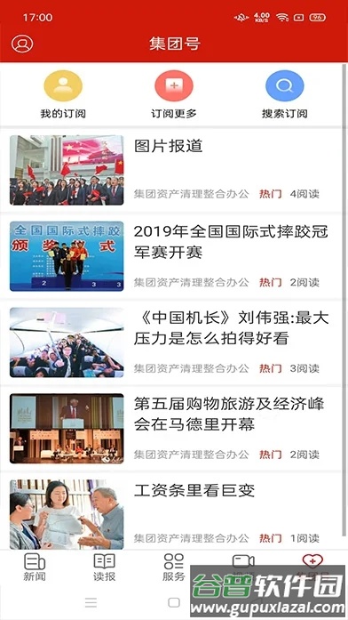 平煤神马app截图3