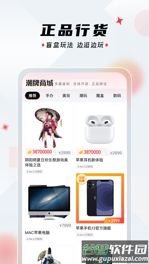 潮牌玩家app截图1