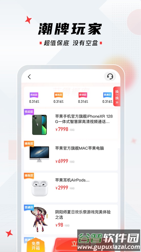 潮牌玩家app截图2