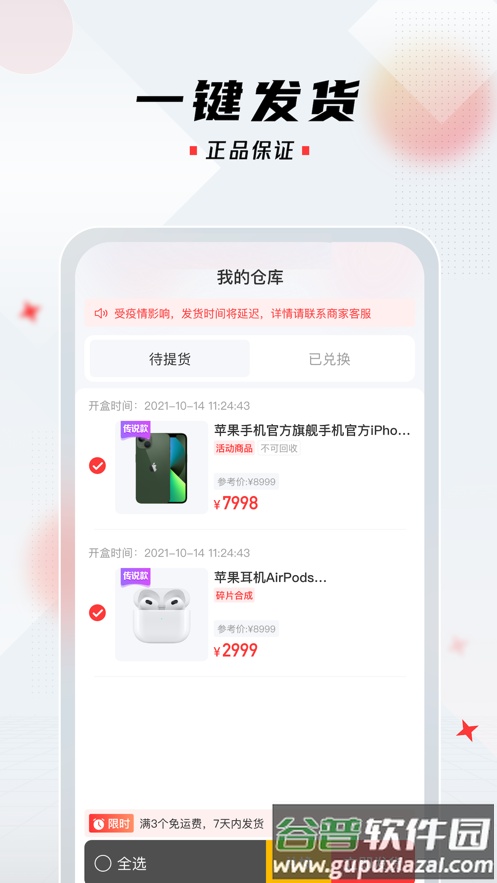 潮牌玩家app截图3
