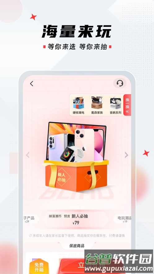 潮牌玩家app截图4