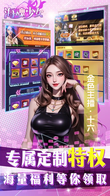 海魂少女0.1折代金版截图4