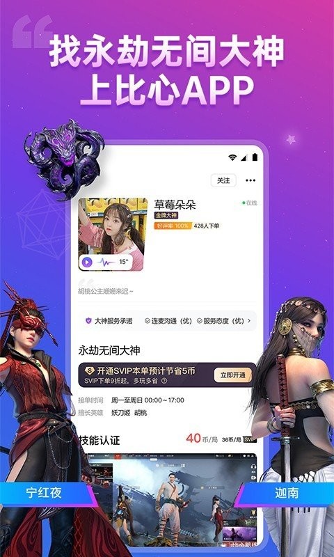 比心最新版截图3