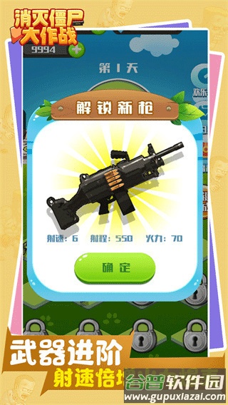 消灭僵尸大作战下载手机版截图4