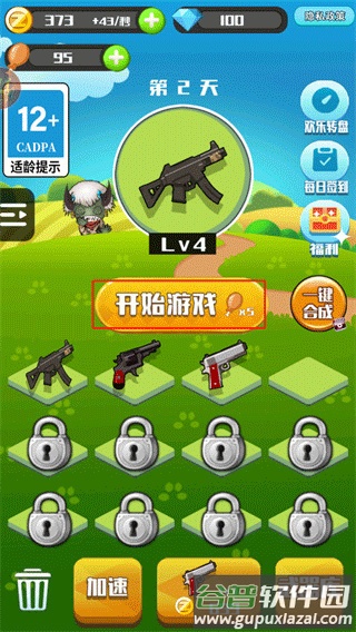 消灭僵尸大作战下载手机版截图5