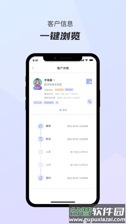 好房推荐官app截图3