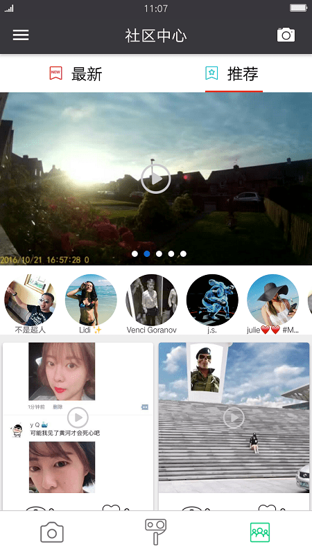 山狗sjcam运动相机app(SJCAM Zone)截图1