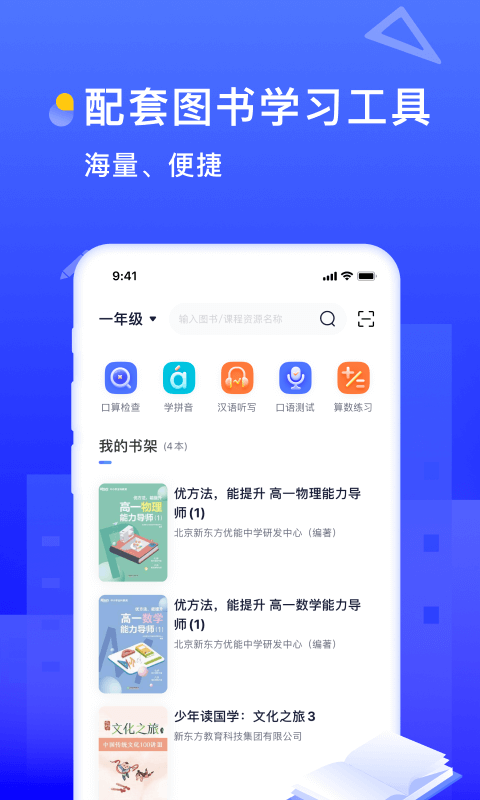 书链app官方版截图1