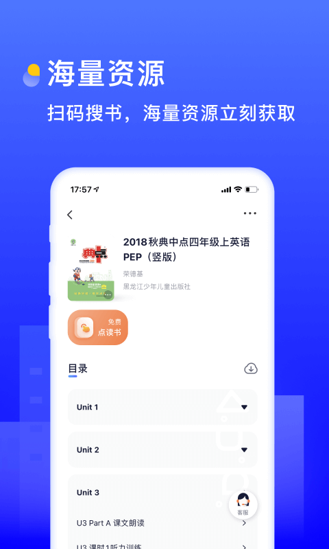书链app官方版截图2