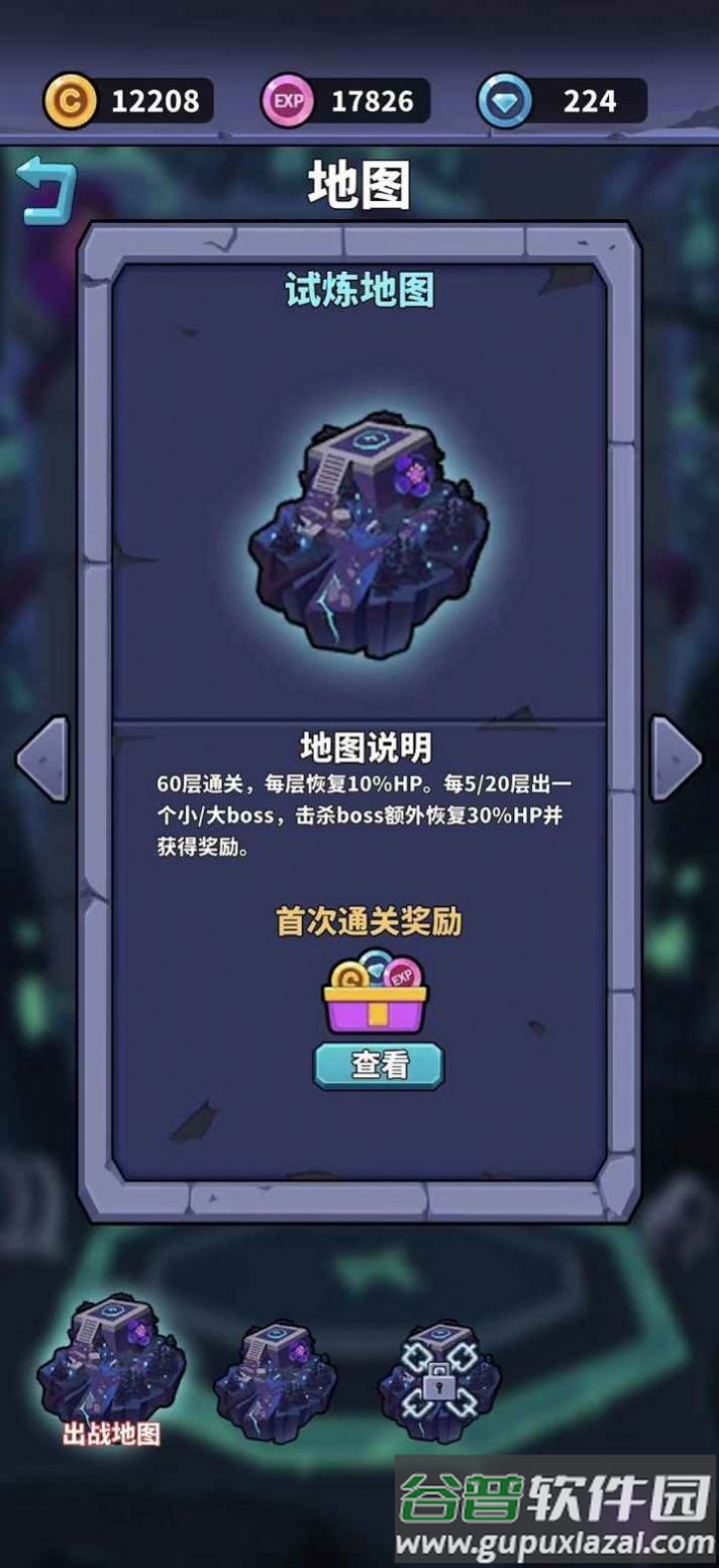 肉鸽英雄大冒险下载安装截图1