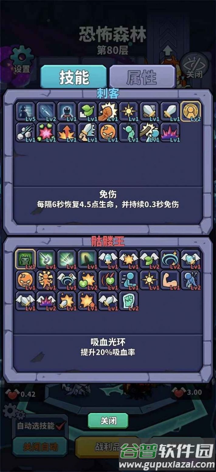 肉鸽英雄大冒险下载安装截图3