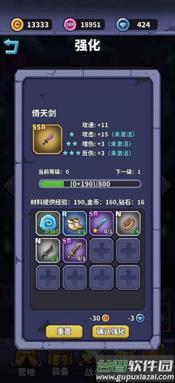 肉鸽英雄大冒险下载安装截图4