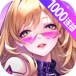 超维计划官方版(登录送1000抽)v1.5