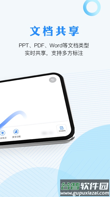 AnyChat云会议app截图2