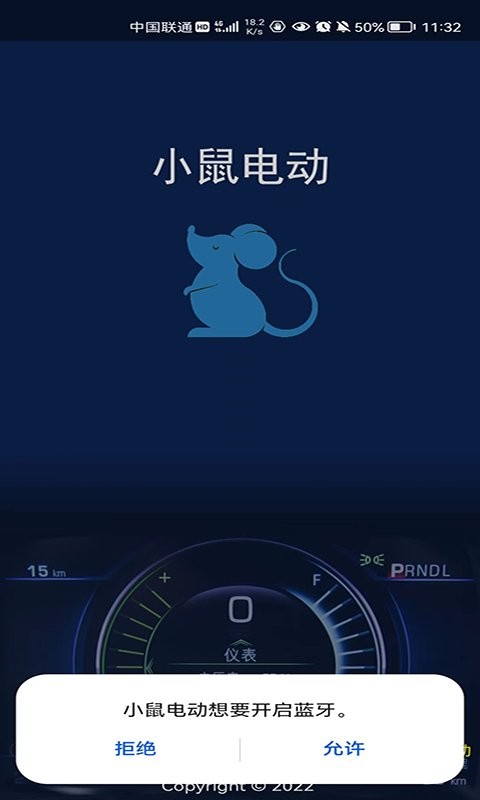 bms监测系统手机版截图4