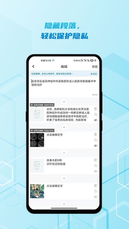 神外资讯app(改为脑医汇)截图1