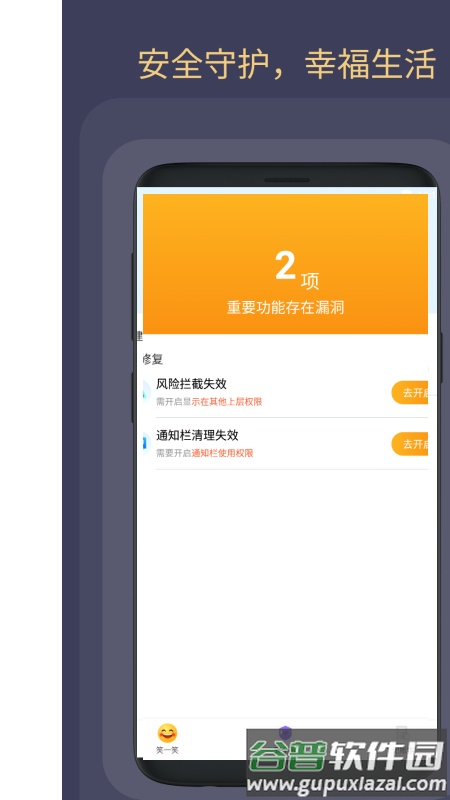 喜乐大字版app截图3