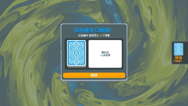 小丑牌宝可梦mod整合版截图1