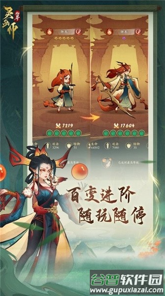 灵画师截图1