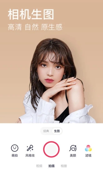 美图秀秀会员版截图1