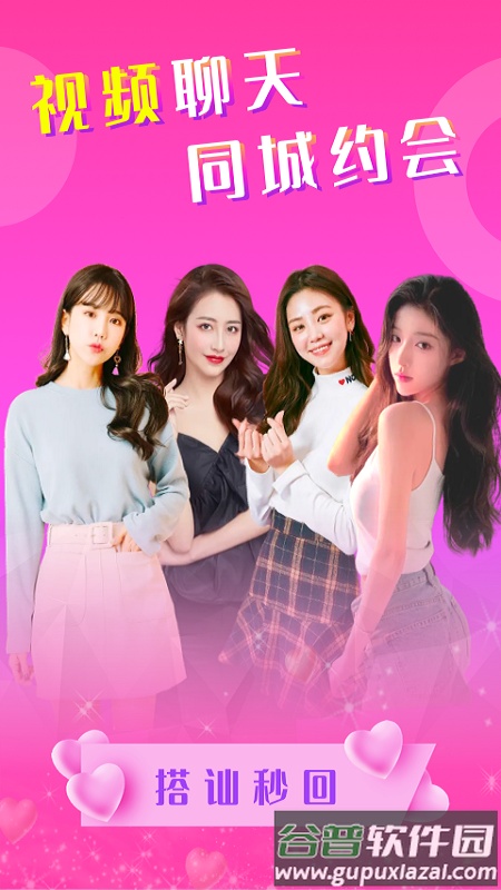 寞友app截图4