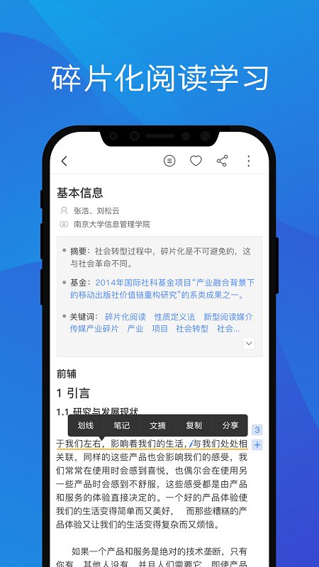 知网研学在线平台截图1