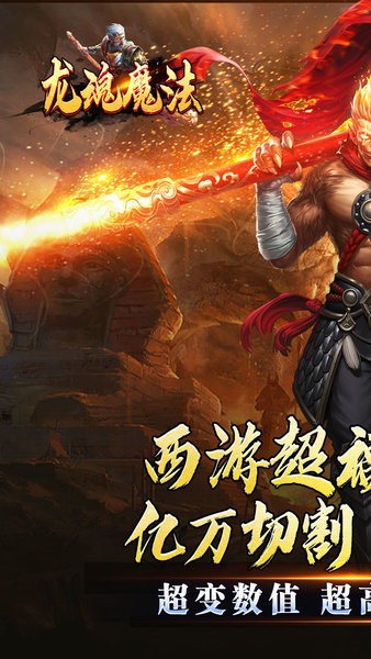 龙魂魔法bt版截图1