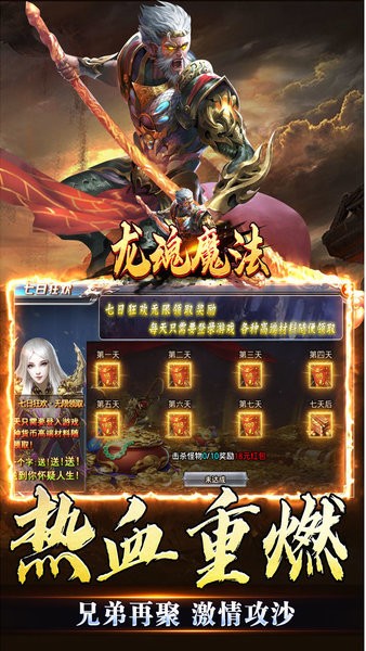 龙魂魔法bt版截图3