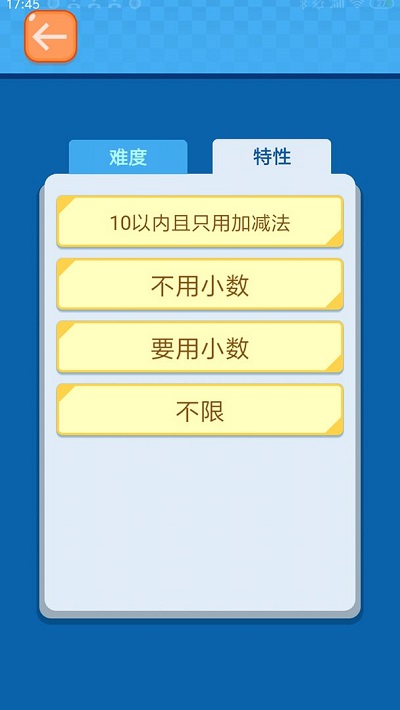 24点之王游戏截图3