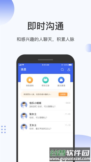 伯乐圈app截图3