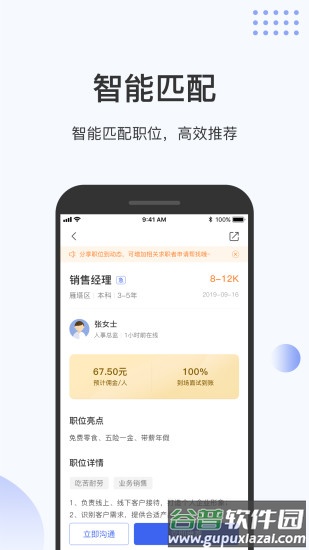 伯乐圈app截图4