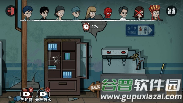 躺平尖叫游戏下载安装截图4