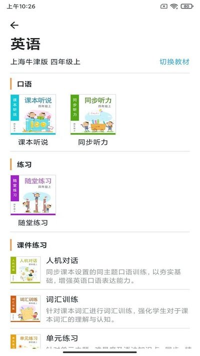 来了100app学生端截图1