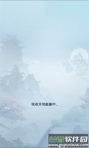 凡人模拟器下载安装截图1