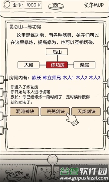凡人模拟器下载安装截图2