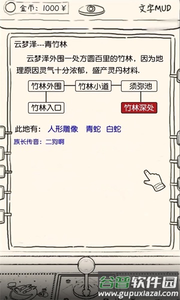 凡人模拟器下载安装截图3