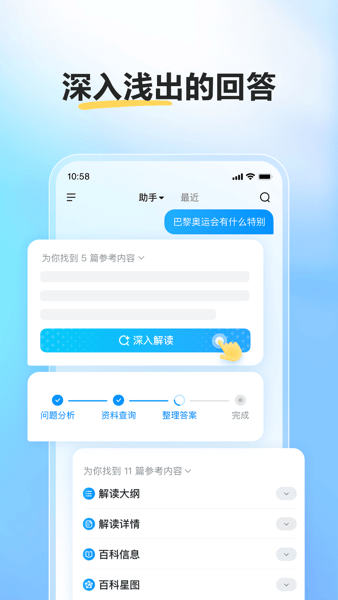 文小言安卓app截图1