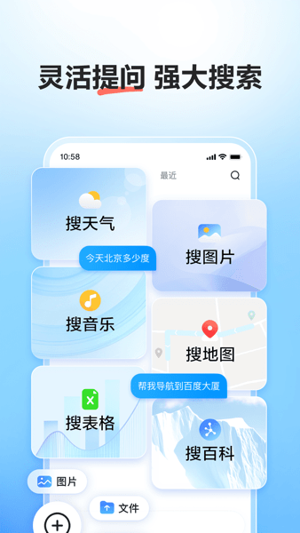 文小言安卓app截图3