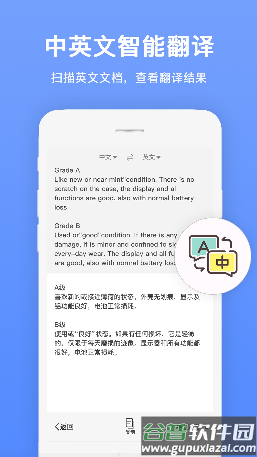 证件扫描王app截图2