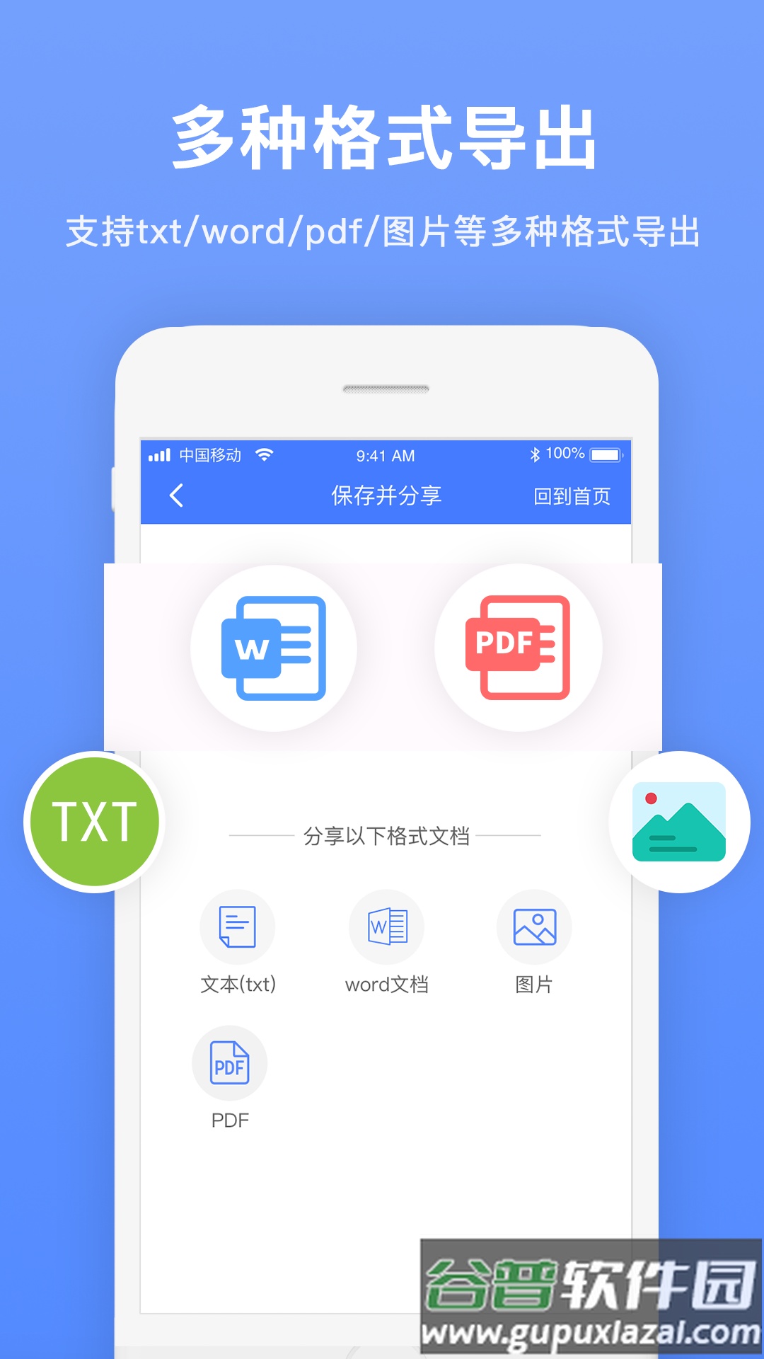 证件扫描王app截图3