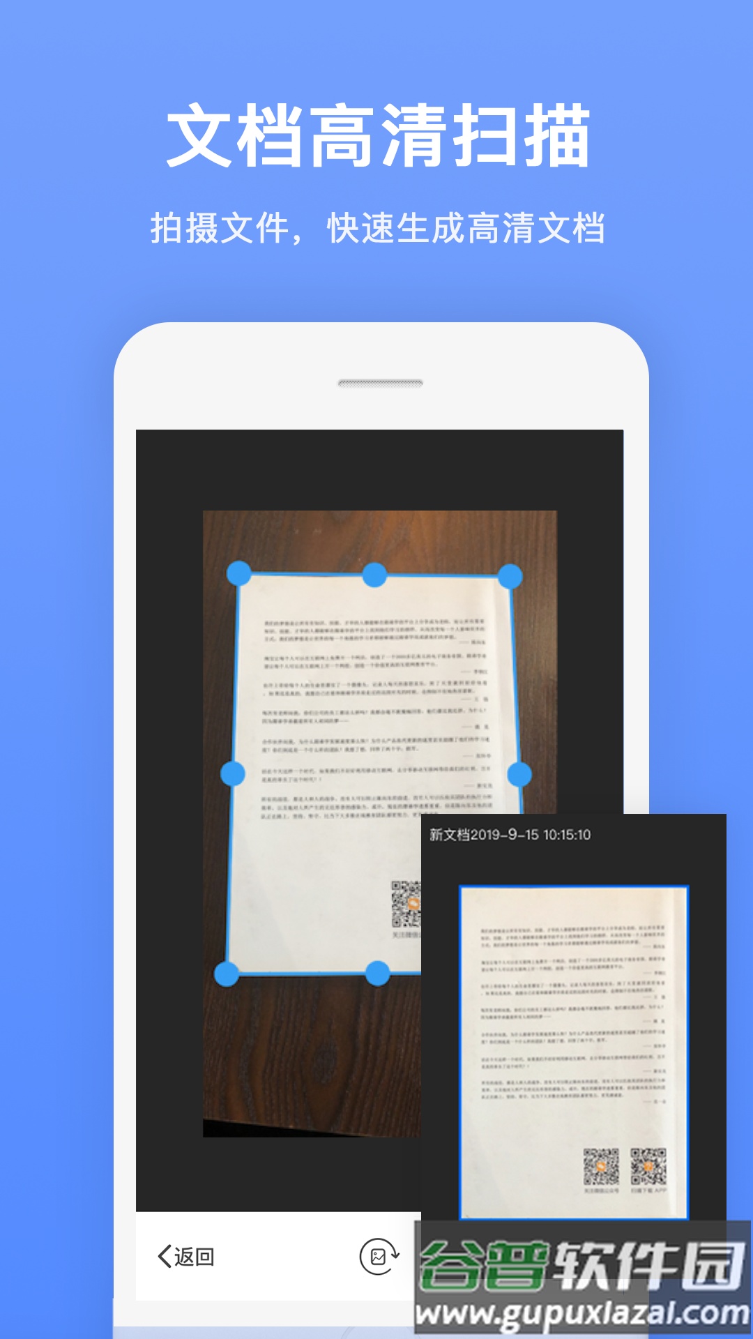 证件扫描王app截图4