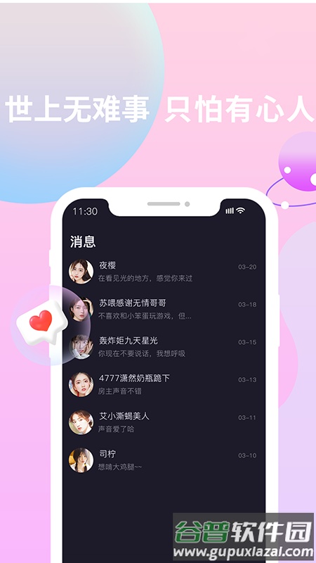畅玩app截图1