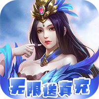 魔主bt版无限送真充v3.0.1.25