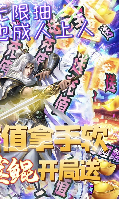 魔主bt版无限送真充截图2