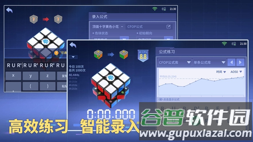 CubeStation app截图1