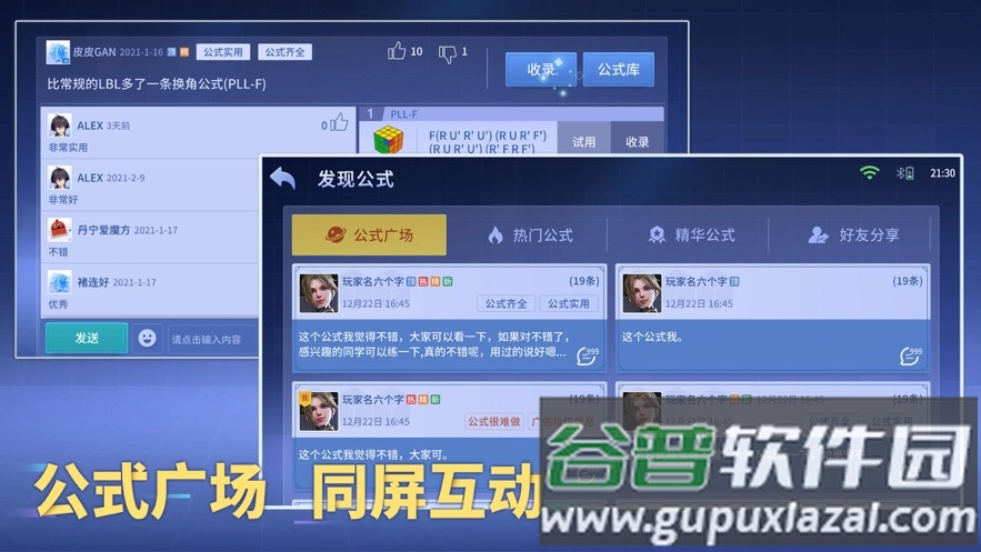 CubeStation app截图2